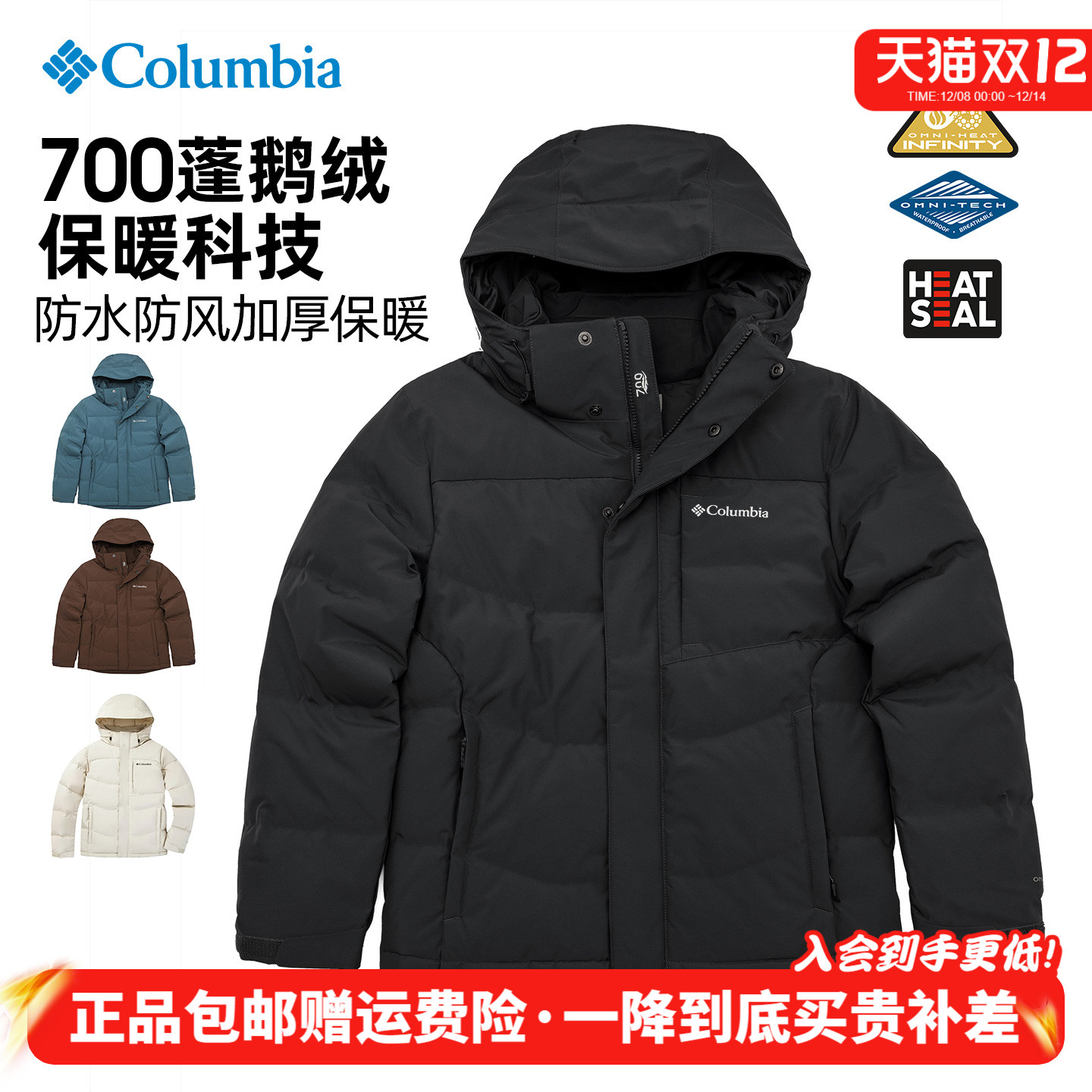 哥伦比亚800蓬金点鹅绒男羽绒服