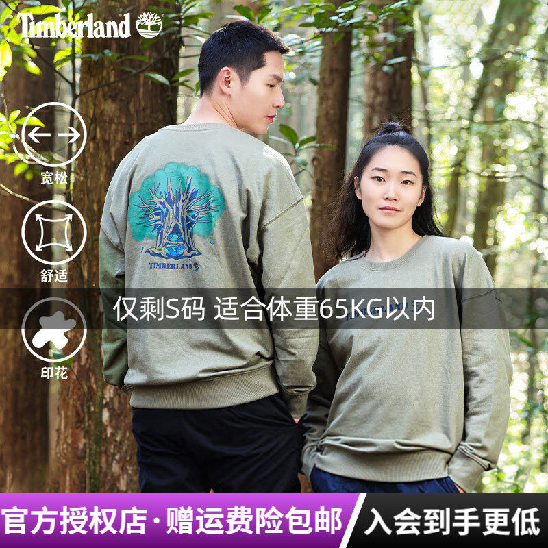Timberland添柏岚户外男女同款毛圈里舒适休闲长袖套头卫衣|A6BDT,户外/登山/野营/旅行用品,户外休闲衣,淘宝优惠券,粉丝福利购,淘宝优惠卷