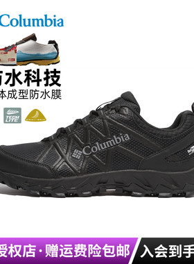 2025秋冬新款哥伦比亚户外运动男鞋防水缓震防滑登山徒步鞋YM2238