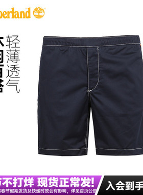 Timberland添柏岚城市户外男裤休闲透气运动弹力五分裤短裤A2KN4