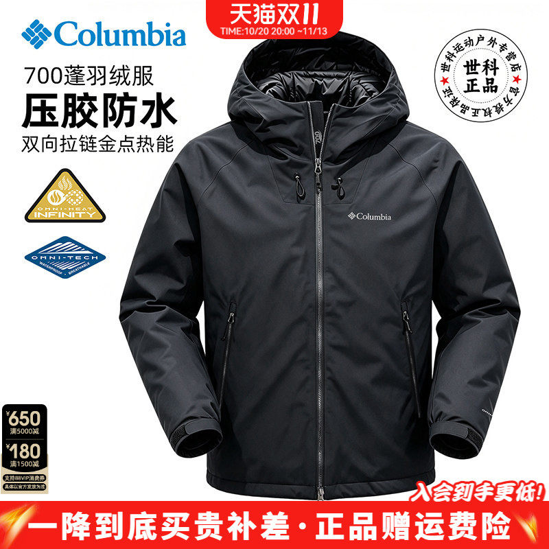 2026秋冬新款哥伦比亚男700P金点热能保暖冲锋衣防水羽绒服XE5842