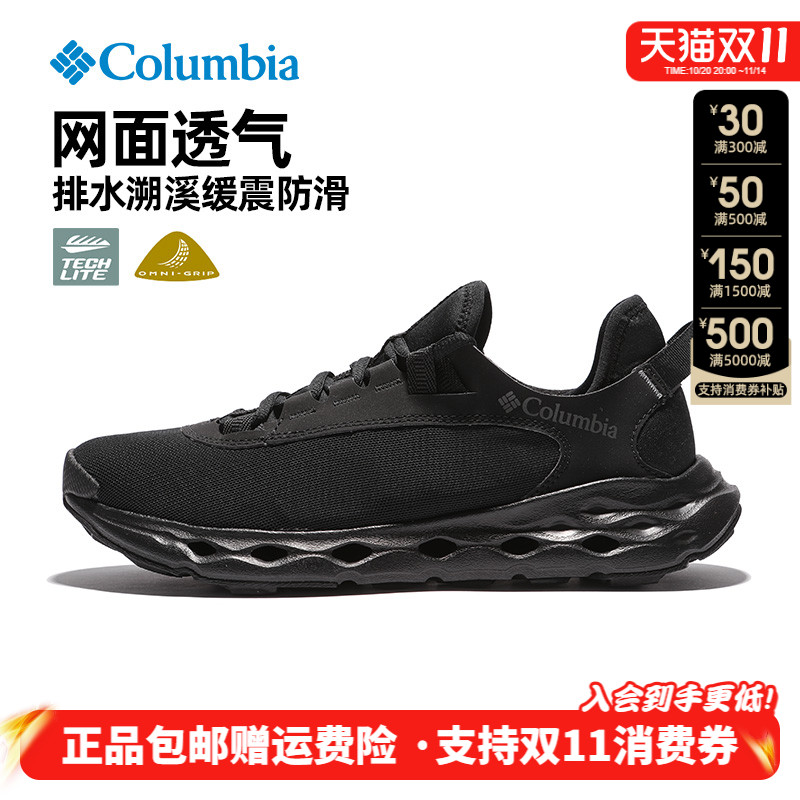 哥伦比亚网面透气轻便男溯溪鞋