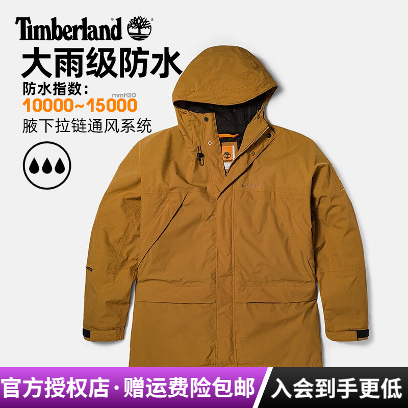 Timberland添柏岚户外男防水防风腋下拉链连帽单层冲锋衣|A6R9F