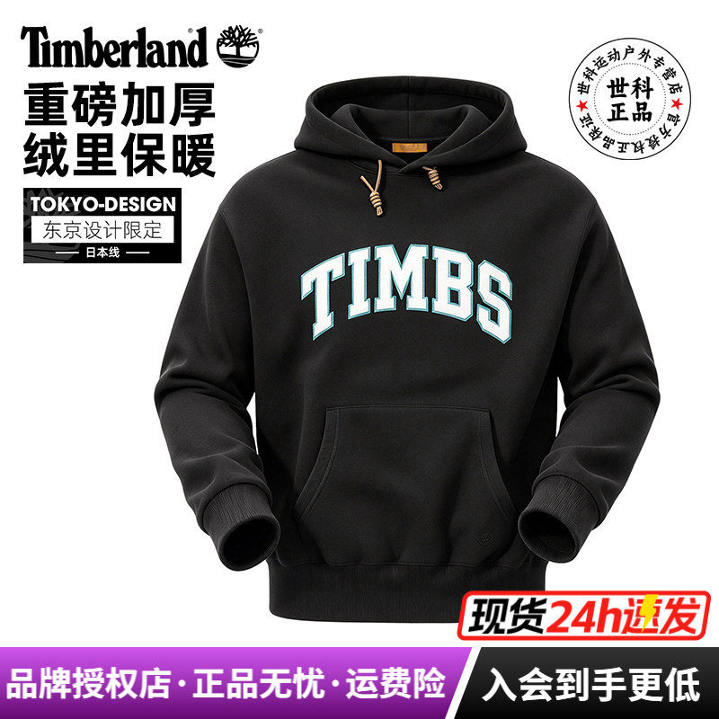 添柏岚户外男加绒保暖连帽卫衣