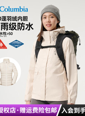 2025秋冬新款哥伦比亚防水热能保暖羽绒三合一冲锋衣XR4256/2978