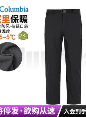 2025秋冬新款哥伦比亚户外男裤拒水加绒加厚保暖软壳冲锋裤AE5713