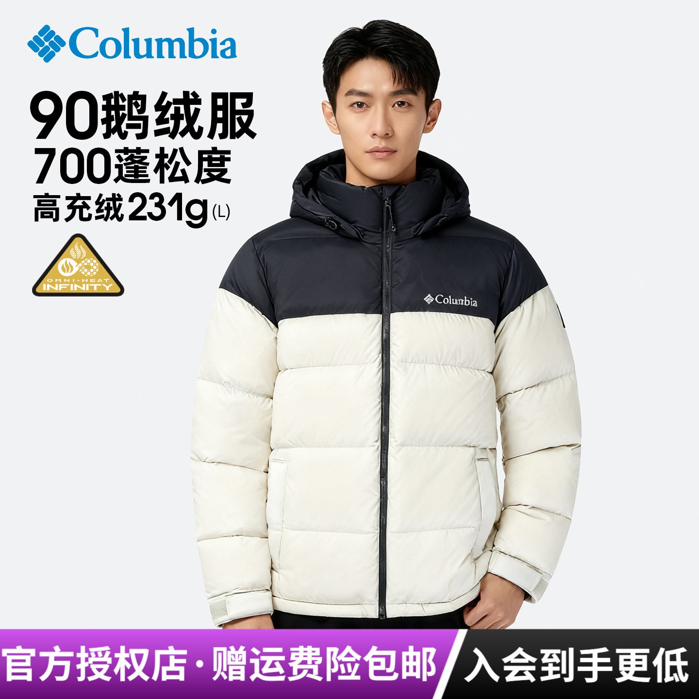 清仓特价哥伦比亚男女中性款高充绒加厚700蓬鹅绒羽绒服WE6252