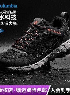 2026春夏新款哥伦比亚户外女鞋防水缓震防滑耐磨登山徒步鞋YL3979
