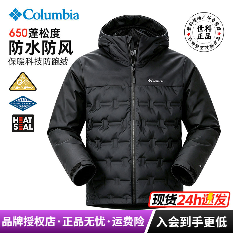 哥伦比亚男650P防水防风羽绒服