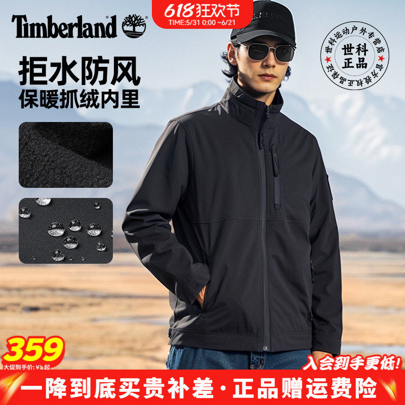 Timberland添柏岚户外男拒水防风加绒保暖休闲软壳衣夹克|A6AU4