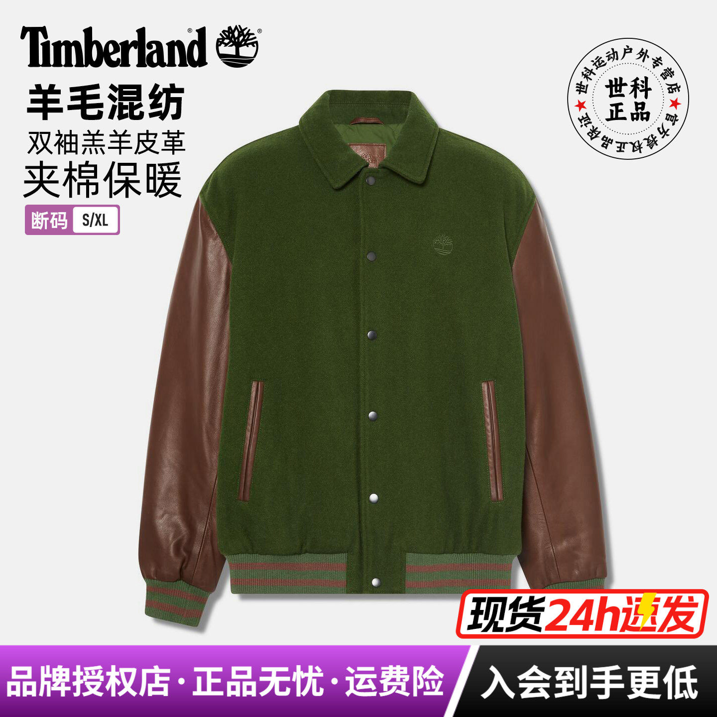 添柏岚含羊毛保暖皮质袖夹克