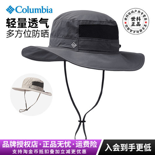 哥伦比亚大檐防晒清凉速干遮阳帽