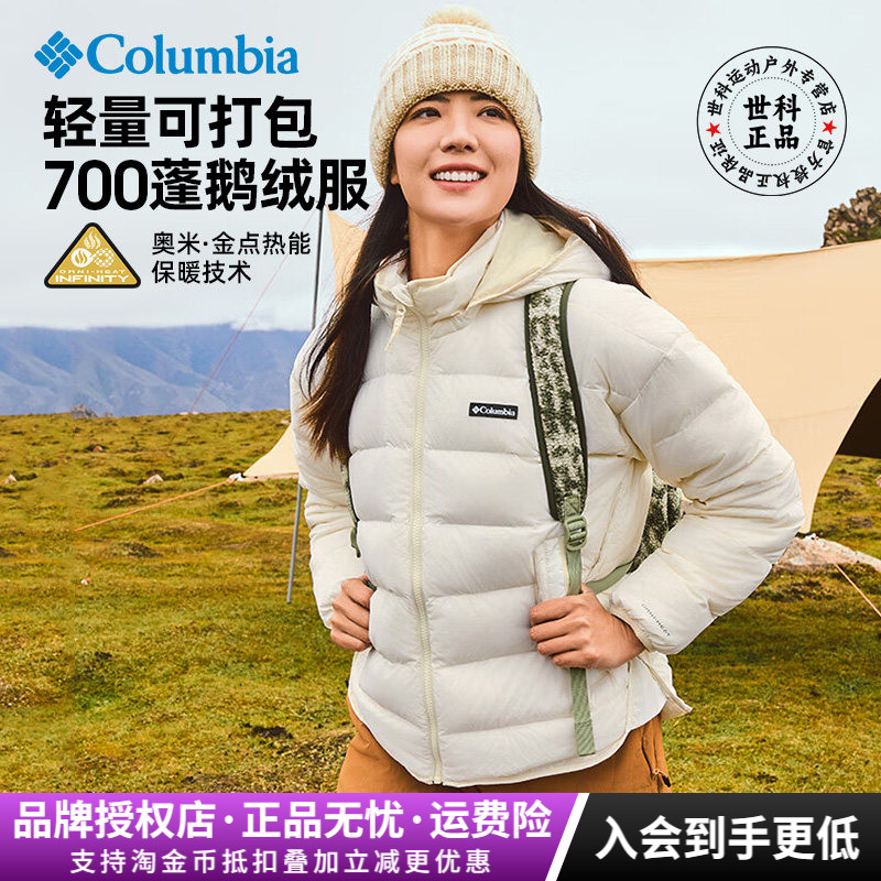 哥伦比亚秋冬户外女700P金点热能轻量保暖可打包鹅绒羽绒服XR5781