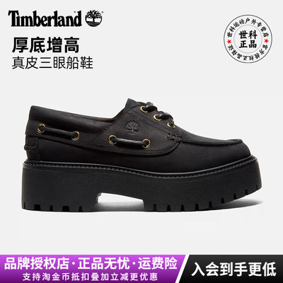 Timberland添柏岚女鞋牛皮增高休闲鞋三眼船鞋乐福鞋A6AVE/A64F4