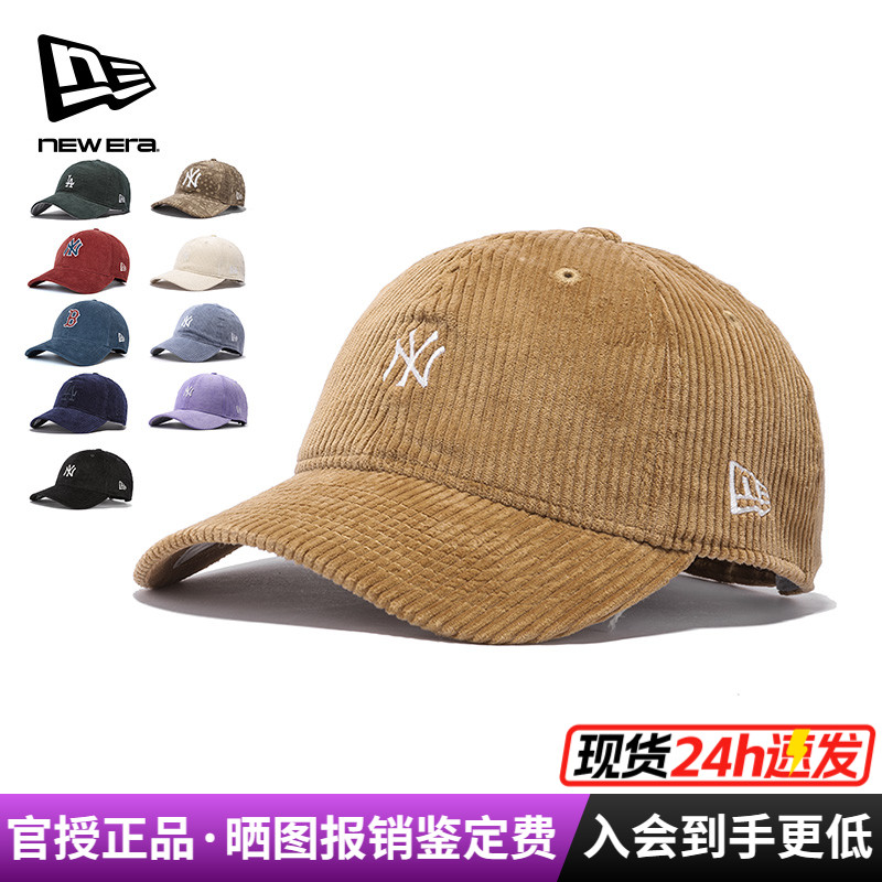 NewEra硬顶弯檐MLB灯芯绒棒球帽