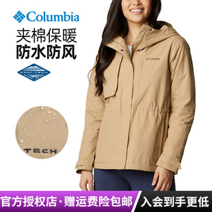 哥伦比亚Columbia户外女防水防风夹棉硬壳单层冲锋衣外套XR3802
