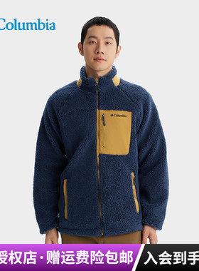 哥伦比亚Columbia户外男羊羔绒加厚保暖舒适休闲抓绒衣外套AE0918