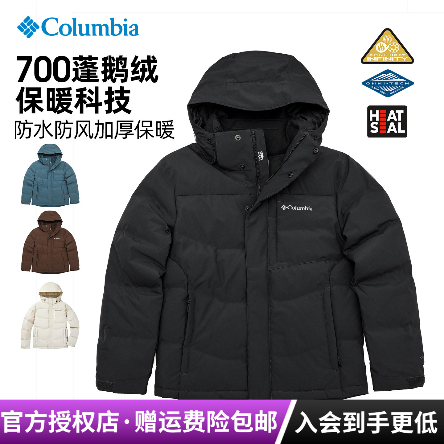 2025秋冬新款哥伦比亚防水金点热能700蓬鹅绒羽绒服XE3760/2522