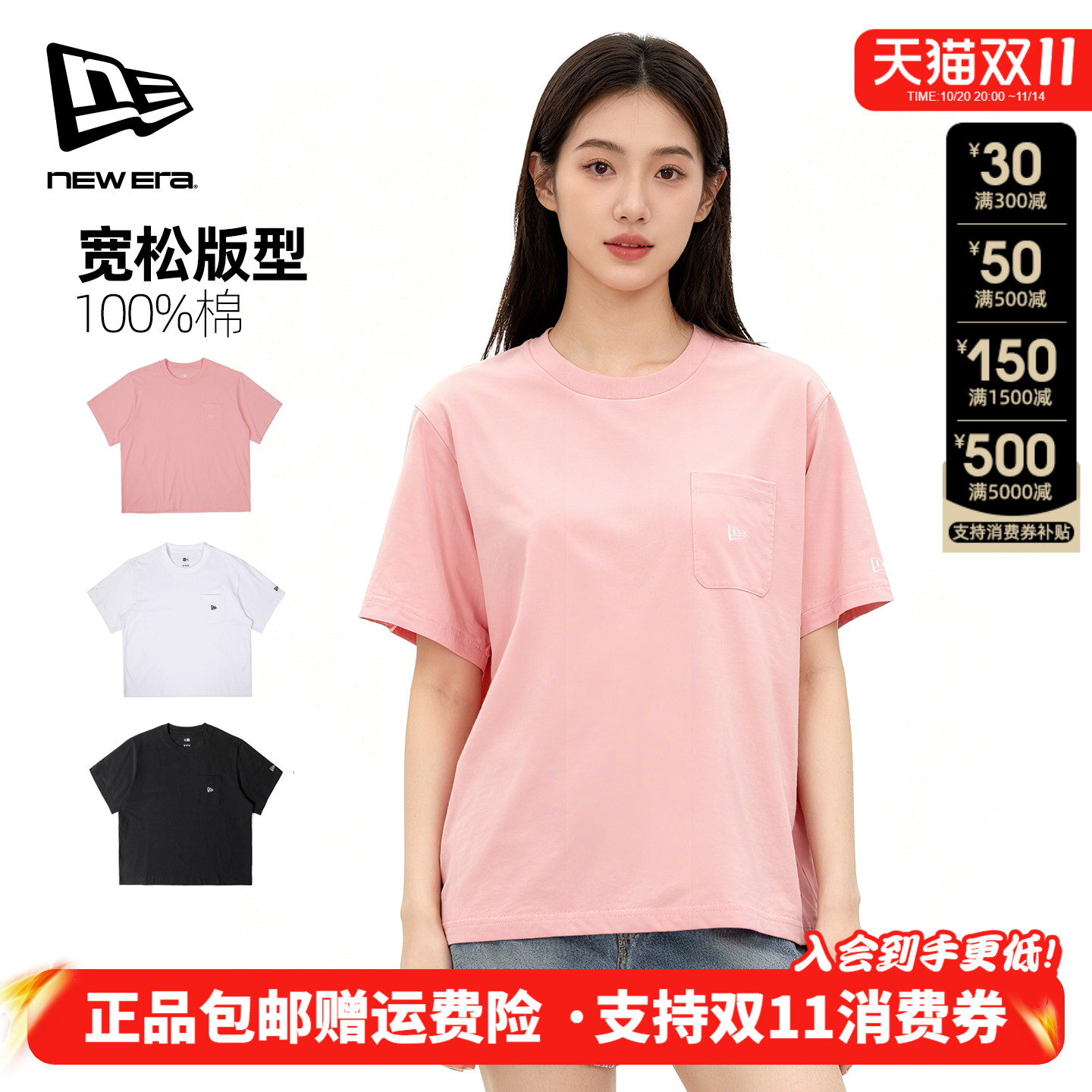NewEra纽亦华女宽版棉质胸前口袋透气休闲潮圆领短袖T恤12881373