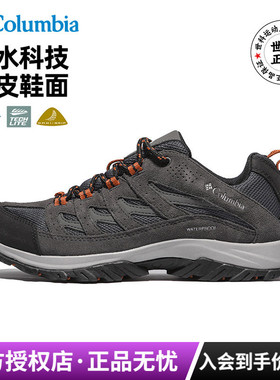 2026秋冬新款哥伦比亚男鞋防水真皮徒步登山鞋BM1209/0652/5372