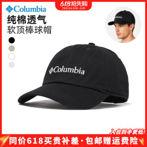 2026春夏新款哥伦比亚防晒透气遮阳帽子鸭舌棒球帽CT9272/CU0019
