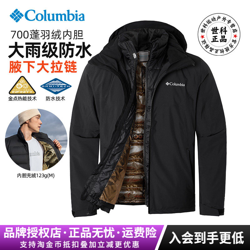 26秋冬新品哥伦比亚男金点热能防水羽绒三合一冲锋衣WE6671/6347