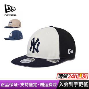 NewEra纽亦华男女MLB系列950平檐软顶拼色休闲潮流棒球帽13492638