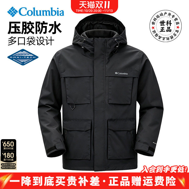 哥伦比亚Columbia户外男防水科技防风连帽单层冲锋衣夹克WE2778