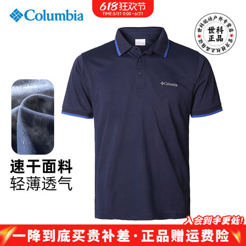 哥伦比亚男短袖POLO轻薄速干透气
