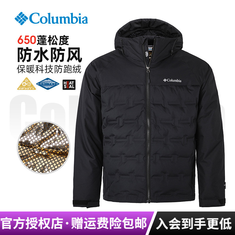 哥伦比亚男冲锋衣防水防风羽绒服
