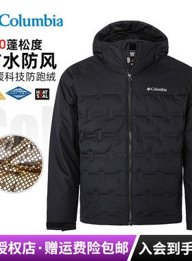 2025秋冬新款哥伦比亚男冲锋衣面料防水防风金点650P羽绒服XE4190