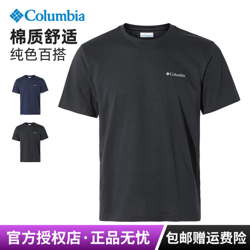 哥伦比亚男经典排汗透气短袖T恤
