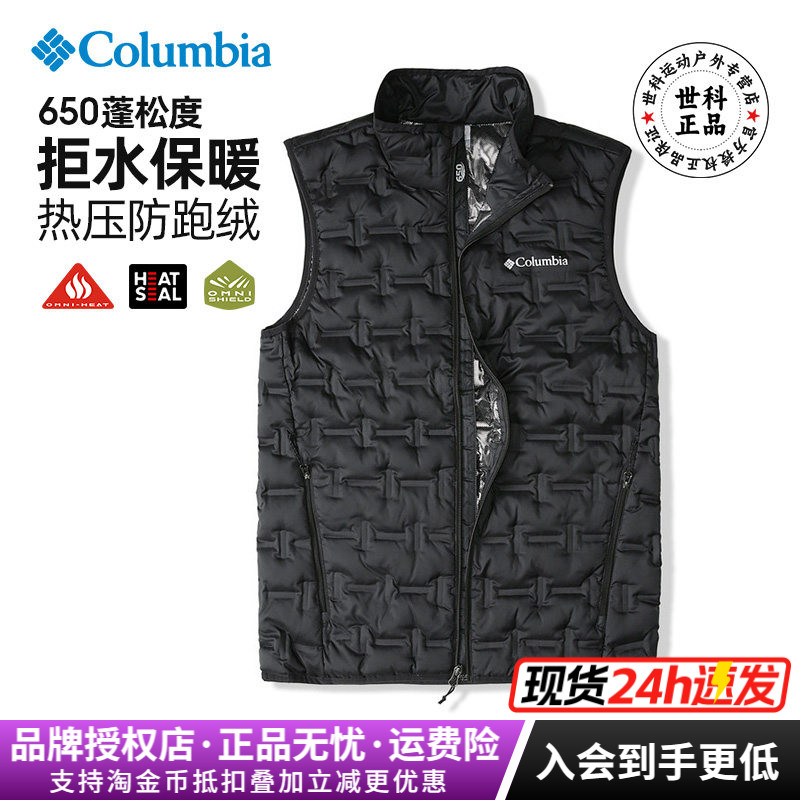 2026秋冬新款哥伦比亚户外男拒水热能650P防跑绒羽绒服马甲WE4253