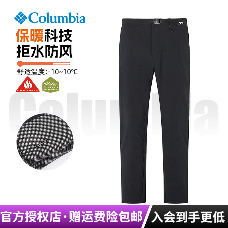 哥伦比亚银点拒水保暖男冲锋裤