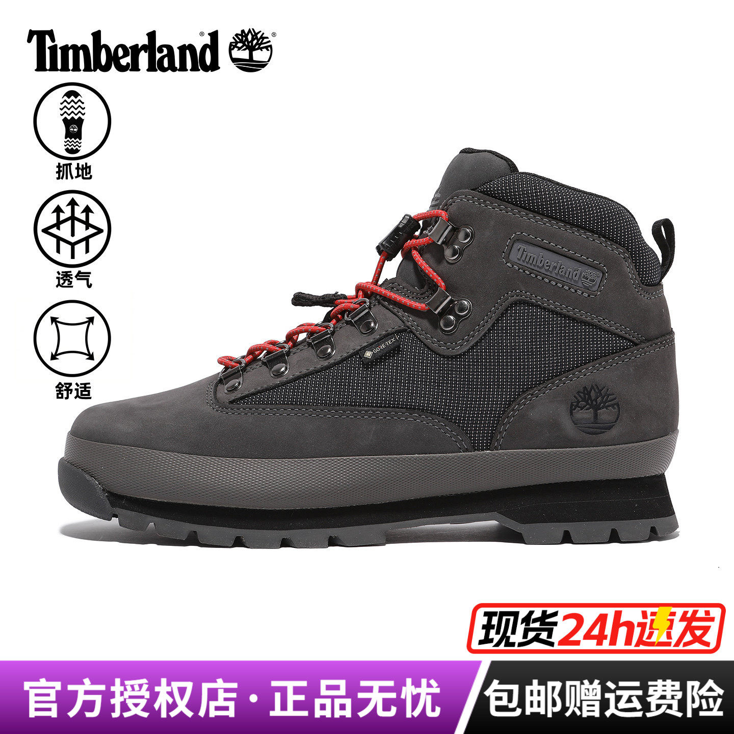 Timberland添柏岚户外男鞋皮革耐磨防滑中帮徒步鞋|A6DHS/A2N24