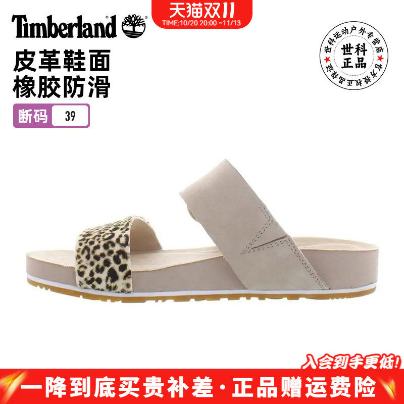 添柏岚女款透气防滑豹纹凉拖