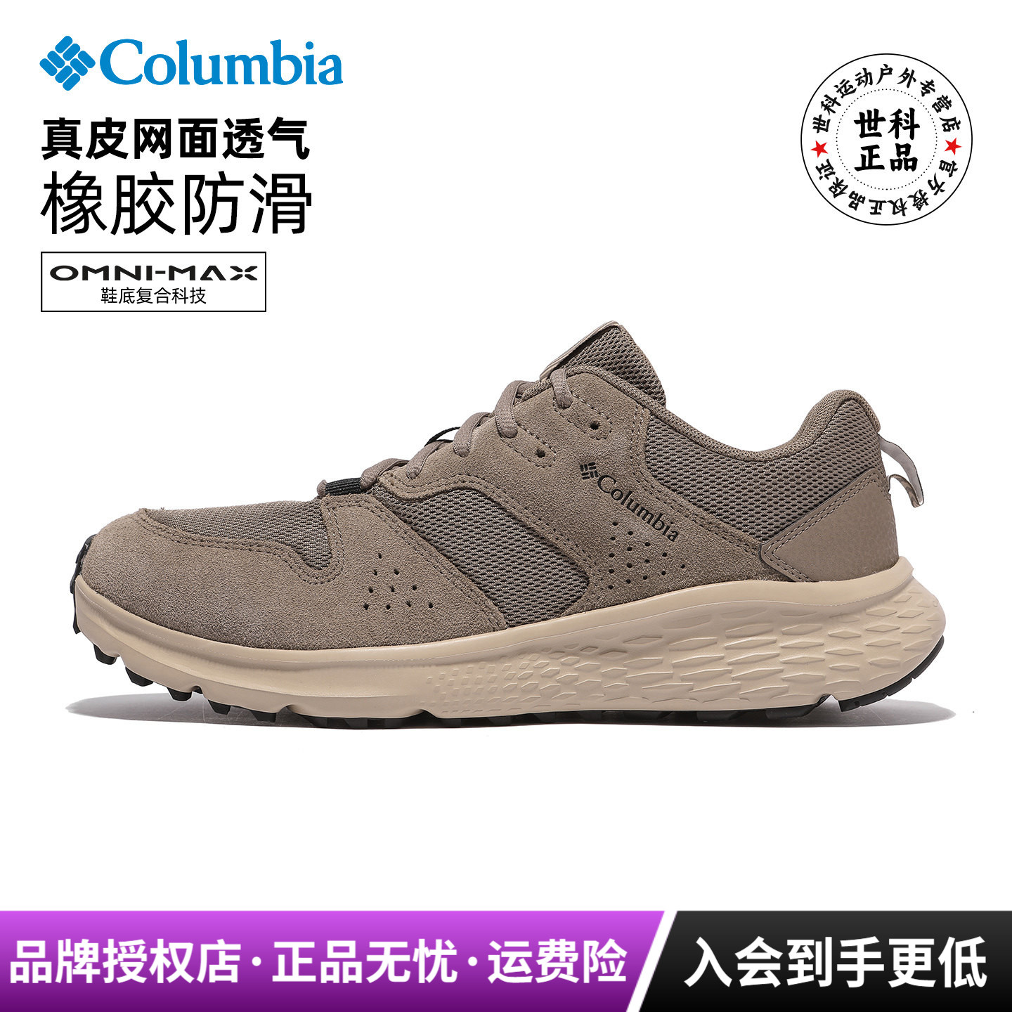 哥伦比亚男真皮透气轻量徒步鞋