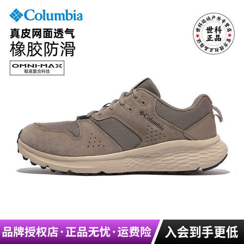 哥伦比亚男真皮透气轻量徒步鞋