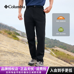 2026春夏新款哥伦比亚户外男裤拒水防晒透气轻薄速干裤长裤XE5829