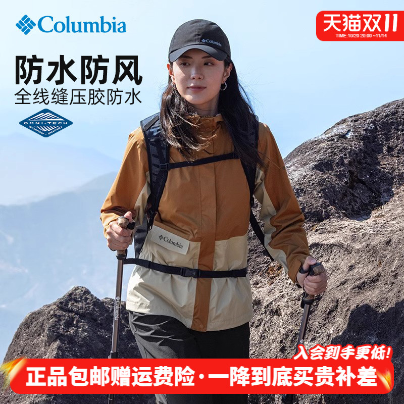 哥伦比亚防水防风耐磨单层冲锋衣