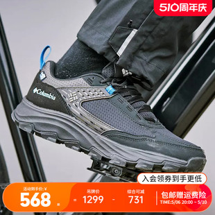 Outdry防水登山徒步鞋 BM0659 哥伦比亚男鞋 2024春夏新品 BI0659