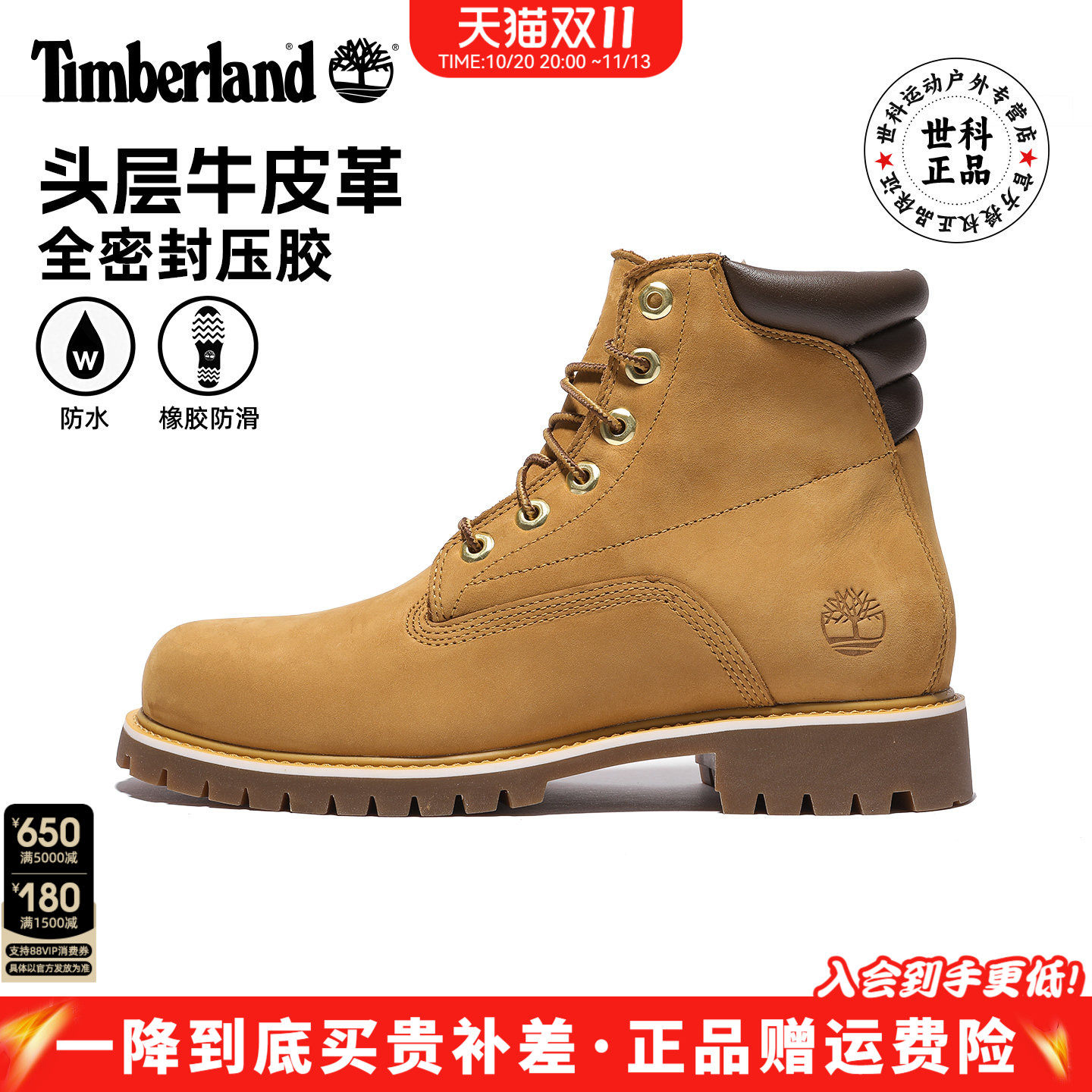 26新款Timberland添柏岚男鞋防水耐磨大黄靴马丁靴|37578/A1H8Q