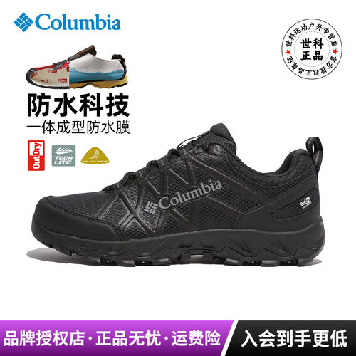 哥伦比亚男子Outdry防水徒步鞋