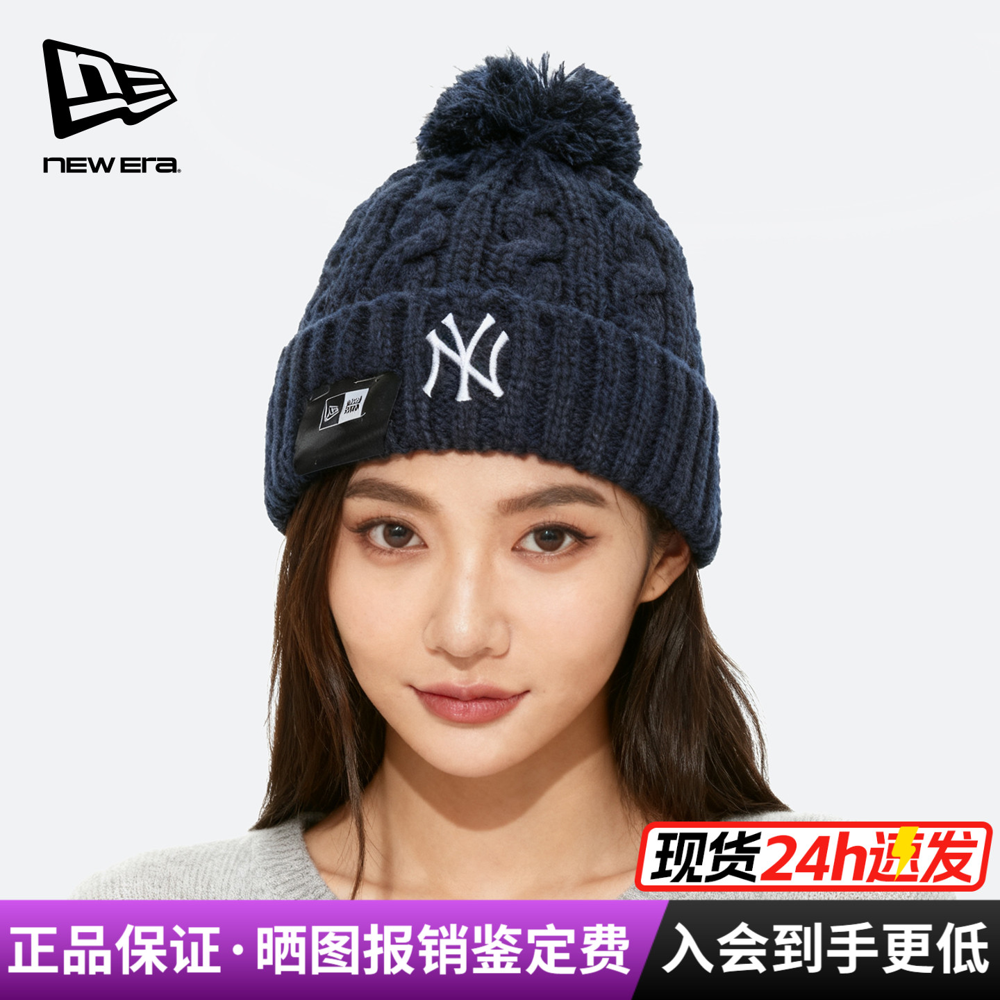 NewEra刺绣NY时尚保暖潮针织帽