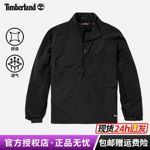Timberland添柏岚户外男女防泼水半拉链休闲立领夹克外套|A5VDF