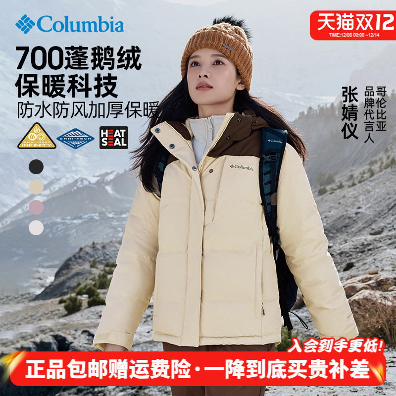 哥伦比亚金点防水女800蓬鹅绒服