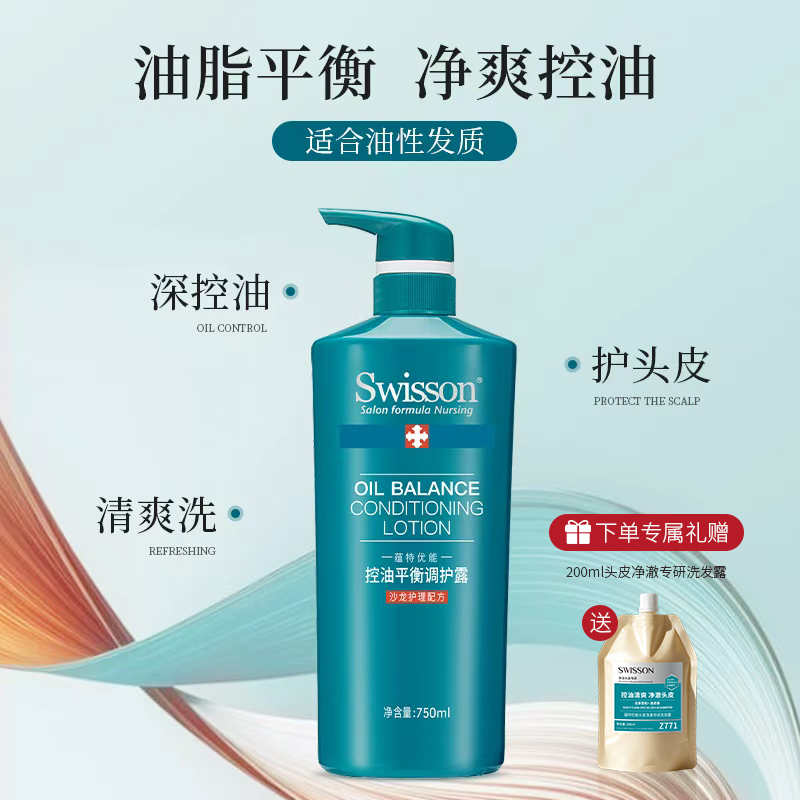 【直播推荐】蕴特优能专业沙龙洗发水750ml