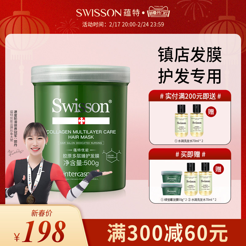 蕴特优能发膜头发护发素烫染专用正品焗油膏干枯毛躁护发补水柔顺