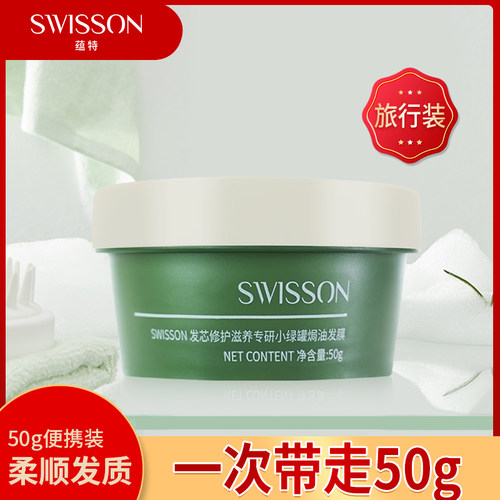 蕴特优能发膜亮泽柔顺