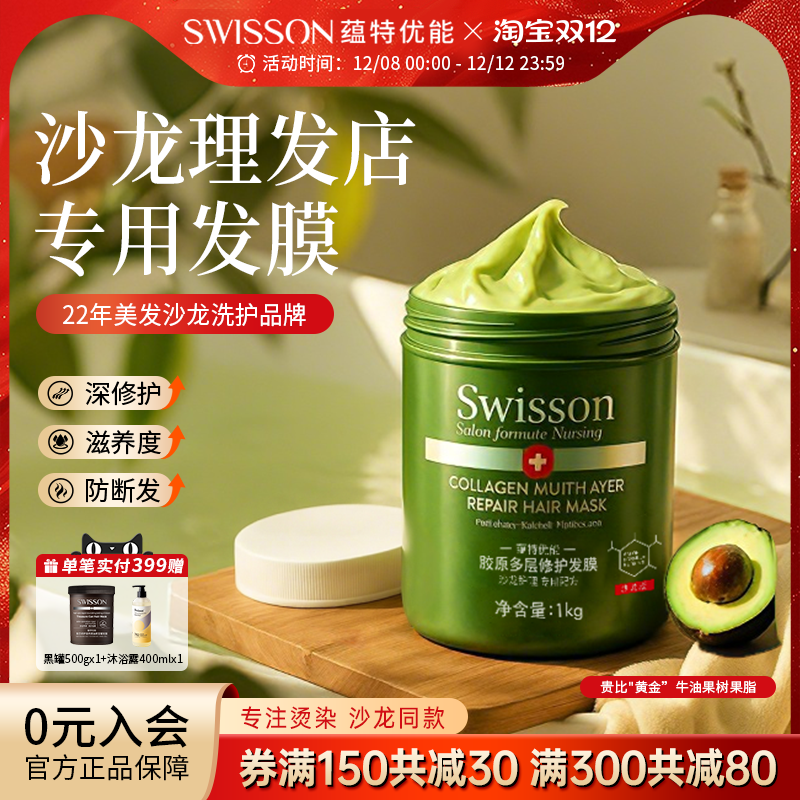 swisson正品发膜2罐立减30元
